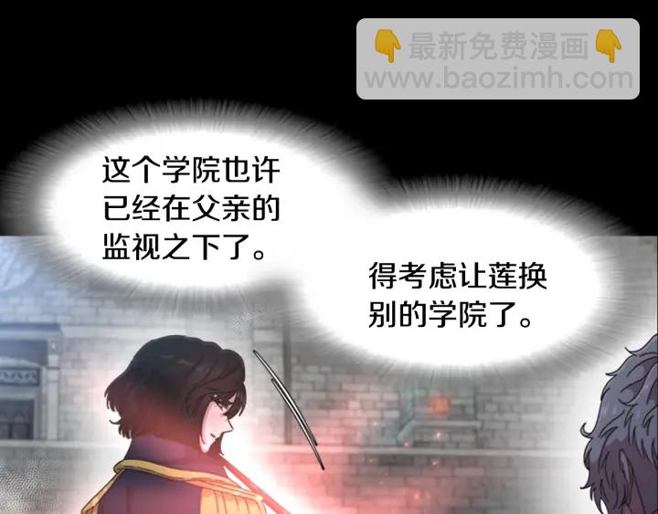 重生爲魔王的女兒 - 第112話 飛撲爸爸！(2/4) - 6