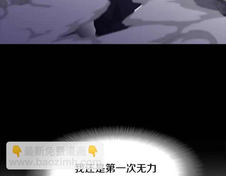 重生爲魔王的女兒 - 第112話 飛撲爸爸！(2/4) - 4