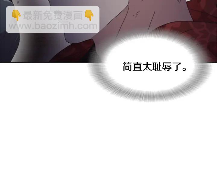 重生爲魔王的女兒 - 第112話 飛撲爸爸！(2/4) - 6