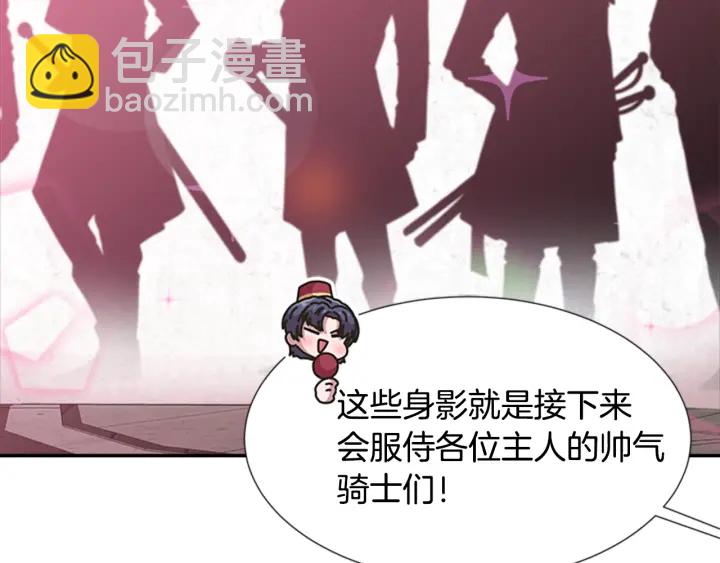 重生爲魔王的女兒 - 第114話 騎士拍賣？(2/4) - 6