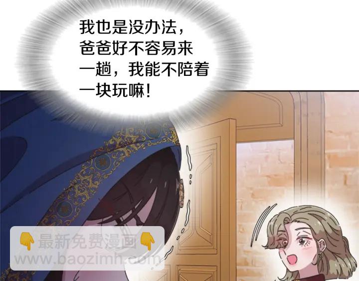 重生爲魔王的女兒 - 第114話 騎士拍賣？(1/4) - 1