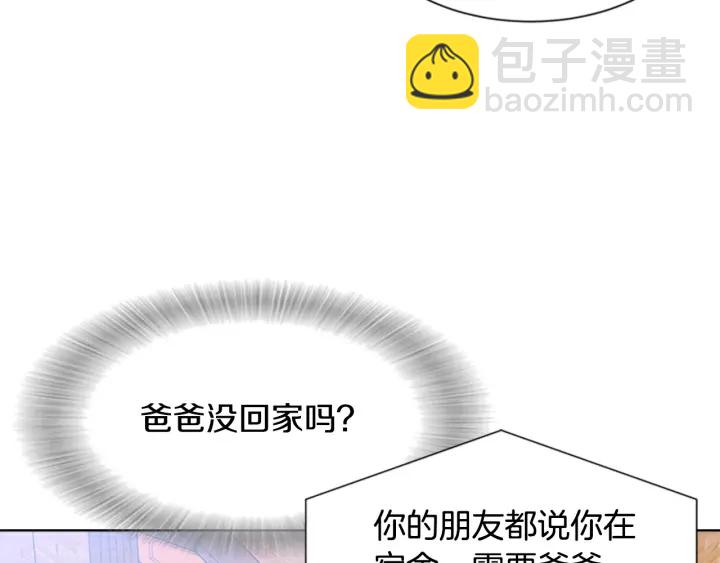 重生爲魔王的女兒 - 第114話 騎士拍賣？(2/4) - 7