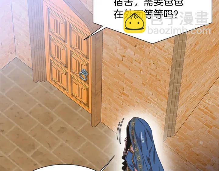 重生爲魔王的女兒 - 第114話 騎士拍賣？(2/4) - 8