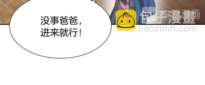 重生爲魔王的女兒 - 第114話 騎士拍賣？(2/4) - 1