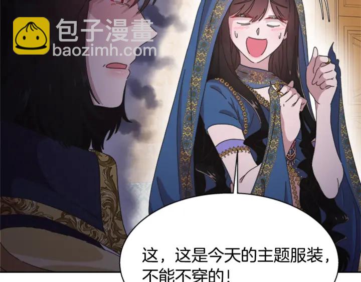 重生爲魔王的女兒 - 第114話 騎士拍賣？(2/4) - 5