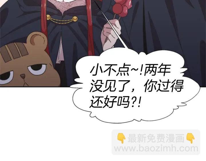 重生爲魔王的女兒 - 第114話 騎士拍賣？(2/4) - 2