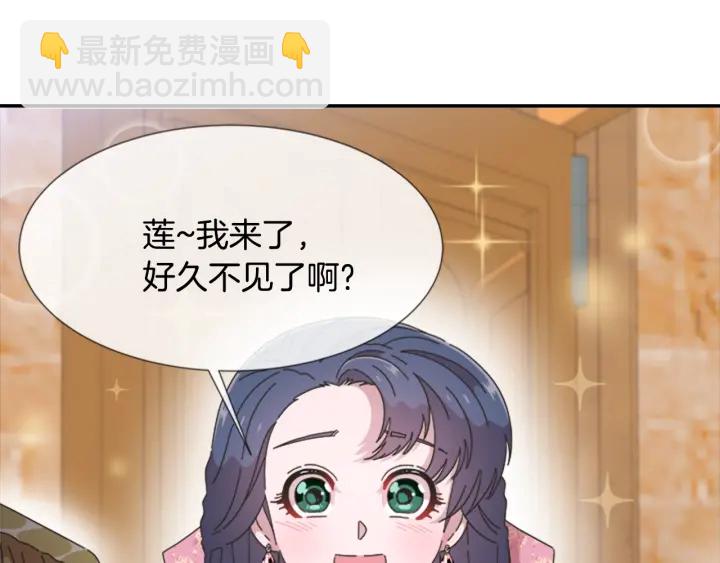 重生爲魔王的女兒 - 第114話 騎士拍賣？(2/4) - 8