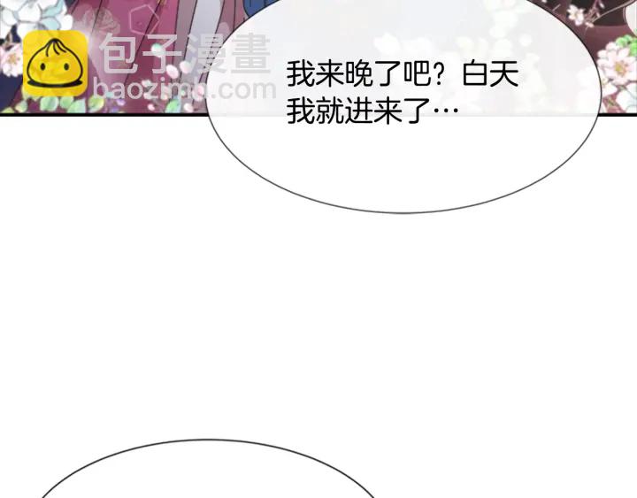 重生爲魔王的女兒 - 第114話 騎士拍賣？(2/4) - 4