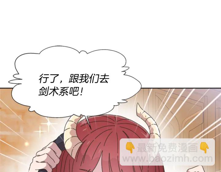 重生爲魔王的女兒 - 第114話 騎士拍賣？(2/4) - 7