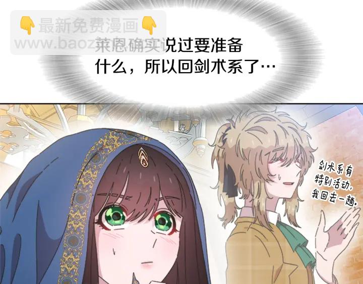 重生爲魔王的女兒 - 第114話 騎士拍賣？(2/4) - 4