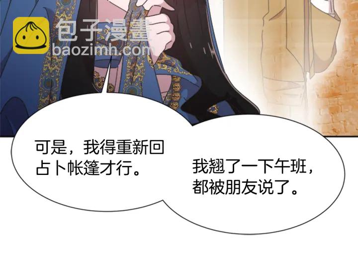 重生爲魔王的女兒 - 第114話 騎士拍賣？(2/4) - 5