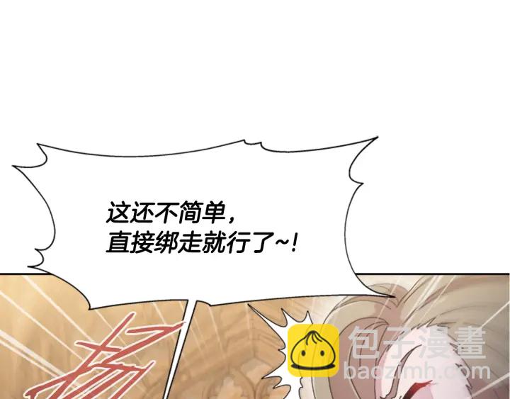 重生爲魔王的女兒 - 第114話 騎士拍賣？(2/4) - 1