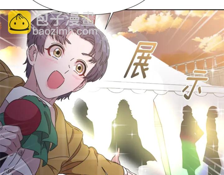 重生爲魔王的女兒 - 第114話 騎士拍賣？(2/4) - 3