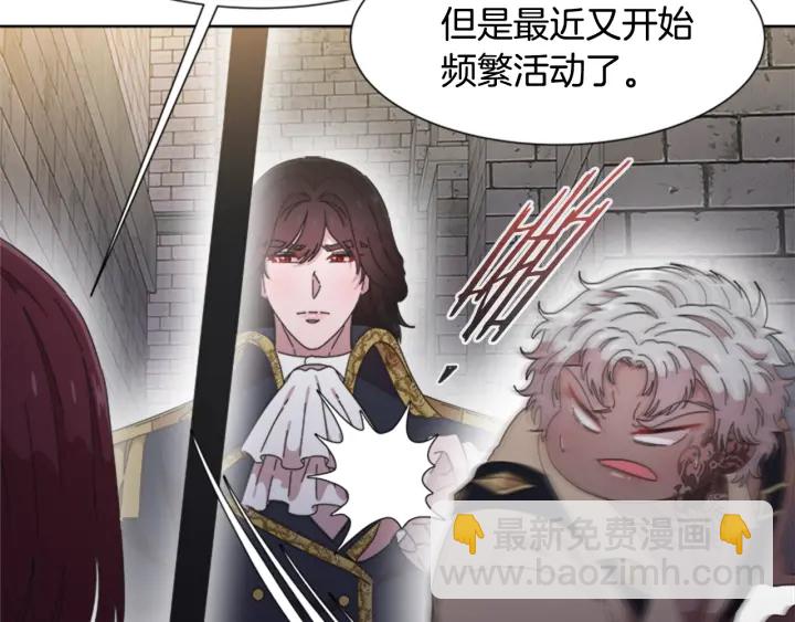 重生爲魔王的女兒 - 第116話 魔神重現(2/4) - 6