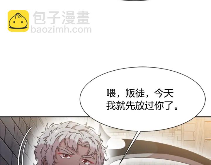 重生爲魔王的女兒 - 第116話 魔神重現(3/4) - 8