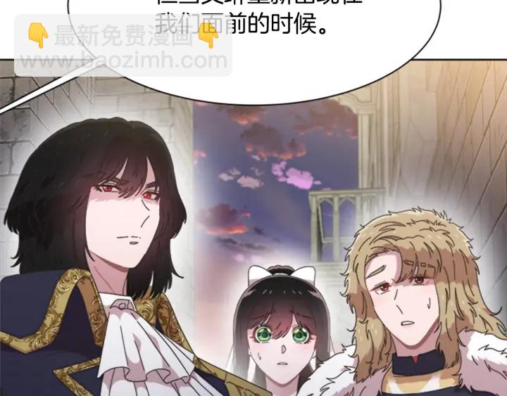 重生爲魔王的女兒 - 第116話 魔神重現(3/4) - 3