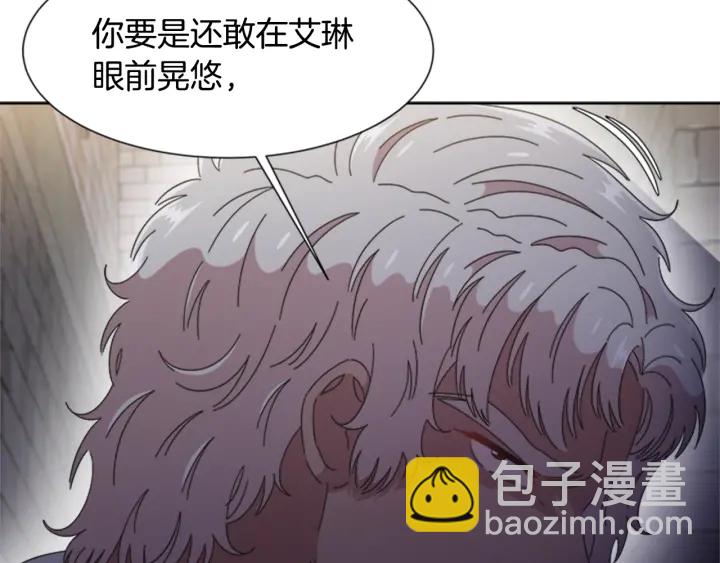 重生爲魔王的女兒 - 第116話 魔神重現(3/4) - 5