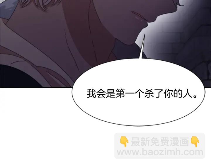 重生爲魔王的女兒 - 第116話 魔神重現(3/4) - 6