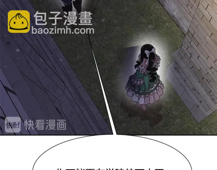 重生爲魔王的女兒 - 第116話 魔神重現(3/4) - 6