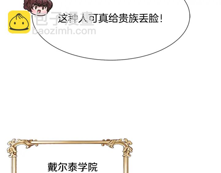 重生爲魔王的女兒 - 第116話 魔神重現(3/4) - 6