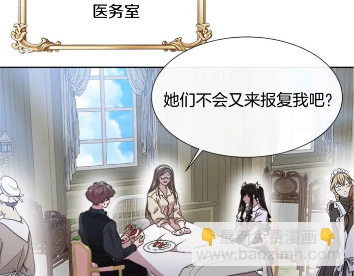 重生爲魔王的女兒 - 第116話 魔神重現(4/4) - 5