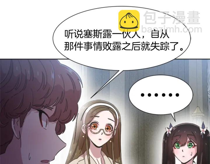 重生爲魔王的女兒 - 第116話 魔神重現(4/4) - 7