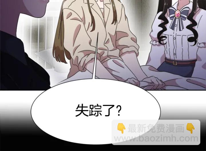 重生爲魔王的女兒 - 第116話 魔神重現(4/4) - 1