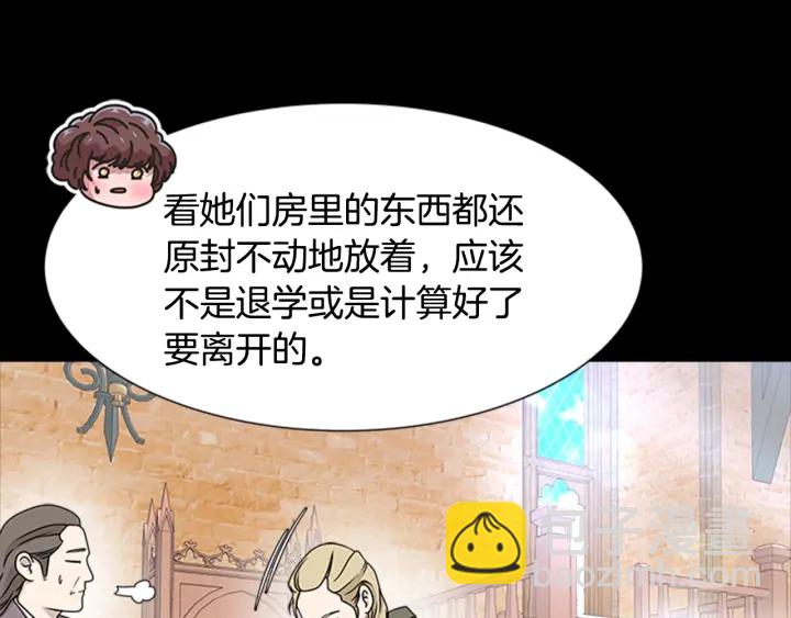 重生爲魔王的女兒 - 第116話 魔神重現(4/4) - 2