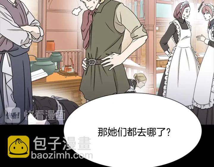 重生爲魔王的女兒 - 第116話 魔神重現(4/4) - 3