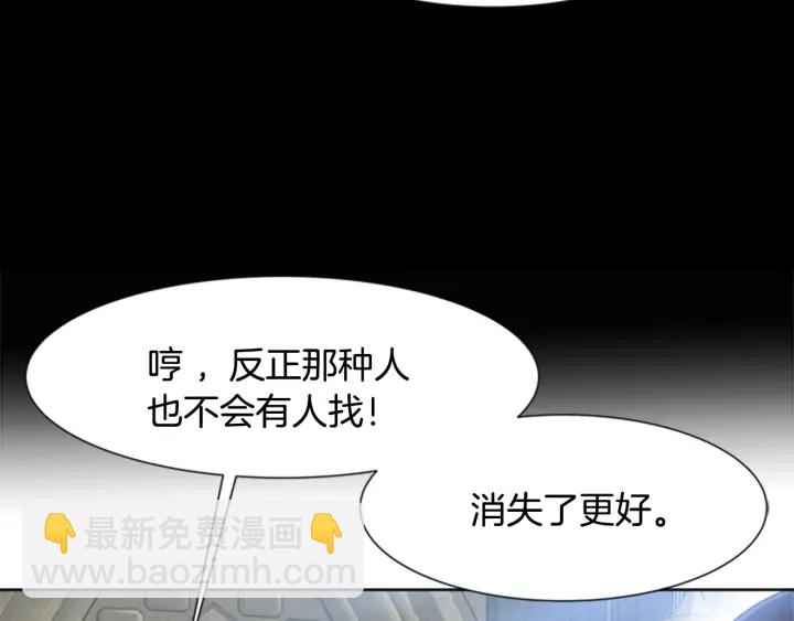 重生爲魔王的女兒 - 第116話 魔神重現(4/4) - 4