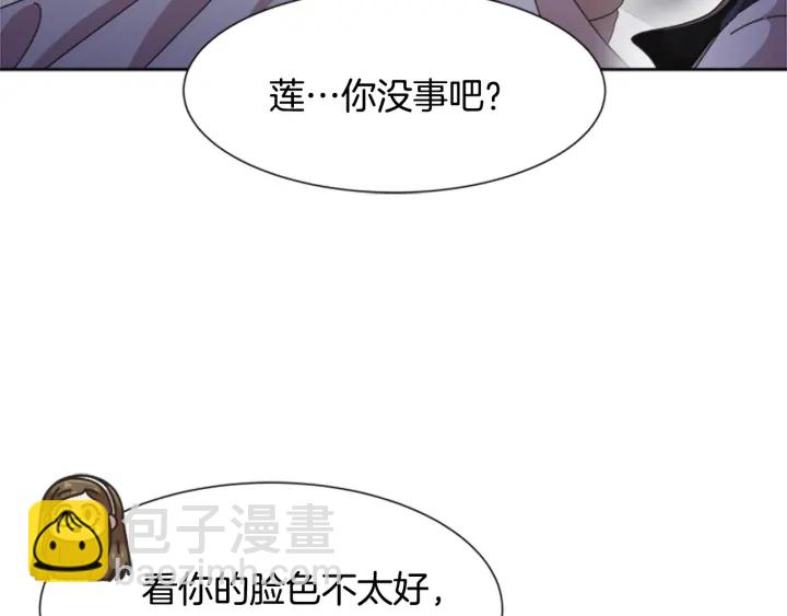 重生爲魔王的女兒 - 第116話 魔神重現(4/4) - 6