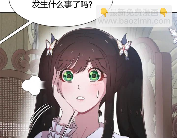 重生爲魔王的女兒 - 第116話 魔神重現(4/4) - 7