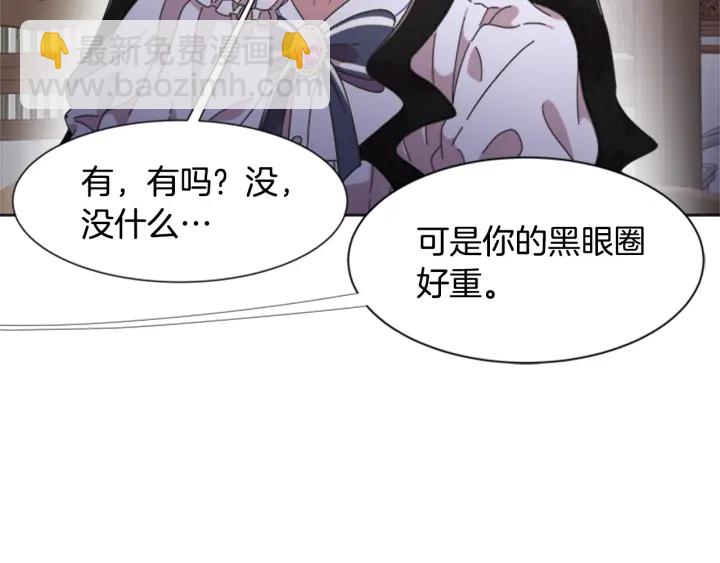 重生爲魔王的女兒 - 第116話 魔神重現(4/4) - 1