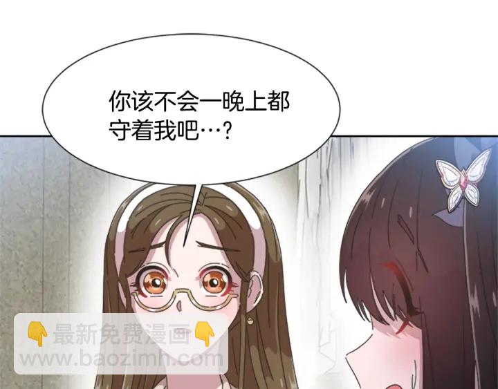 重生爲魔王的女兒 - 第116話 魔神重現(4/4) - 2