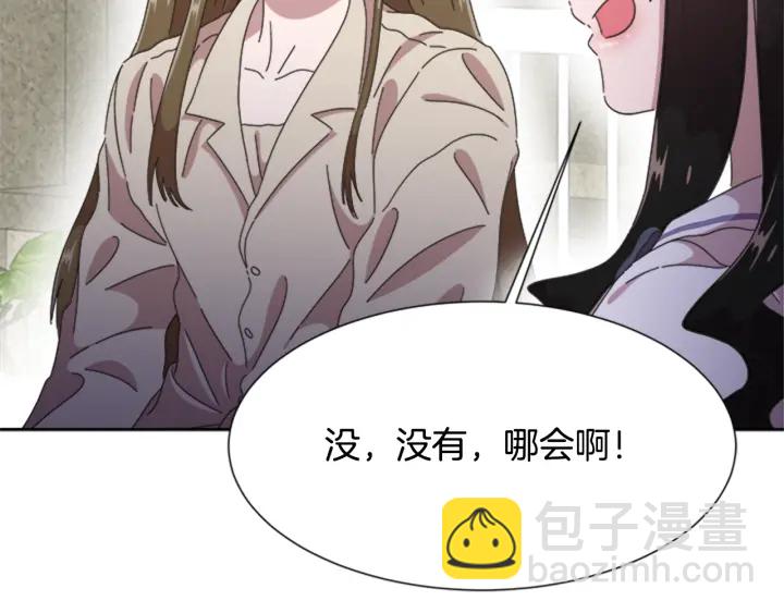 重生爲魔王的女兒 - 第116話 魔神重現(4/4) - 3