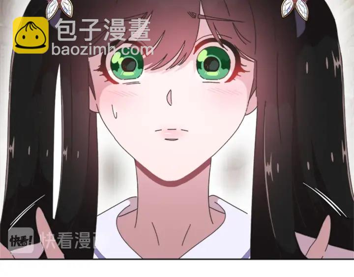 重生爲魔王的女兒 - 第116話 魔神重現(4/4) - 7