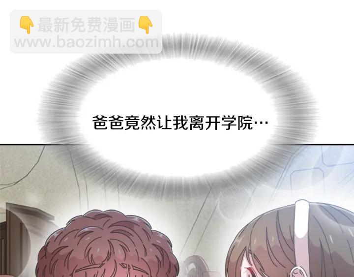 重生爲魔王的女兒 - 第116話 魔神重現(4/4) - 2