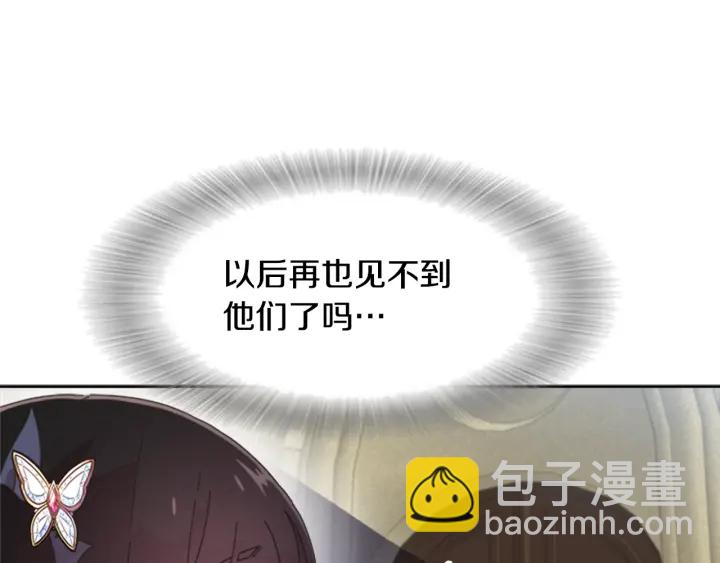 重生爲魔王的女兒 - 第116話 魔神重現(4/4) - 4