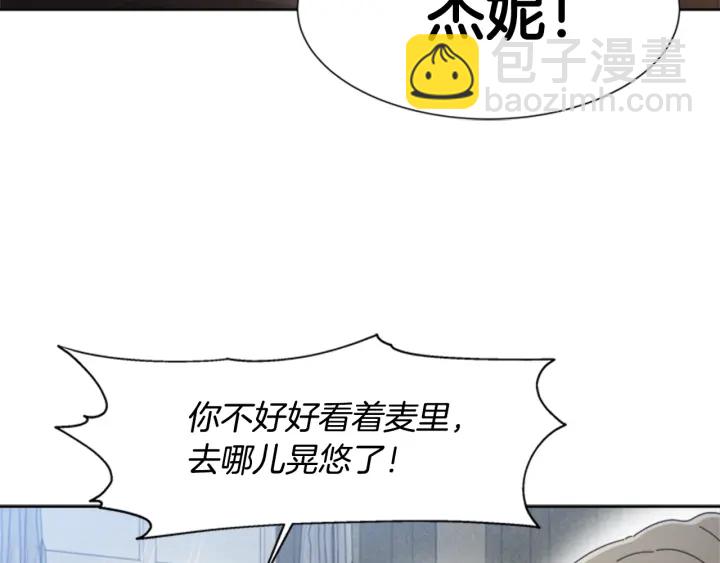 重生爲魔王的女兒 - 第116話 魔神重現(4/4) - 1