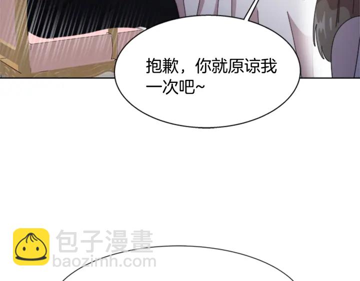 重生爲魔王的女兒 - 第116話 魔神重現(4/4) - 3