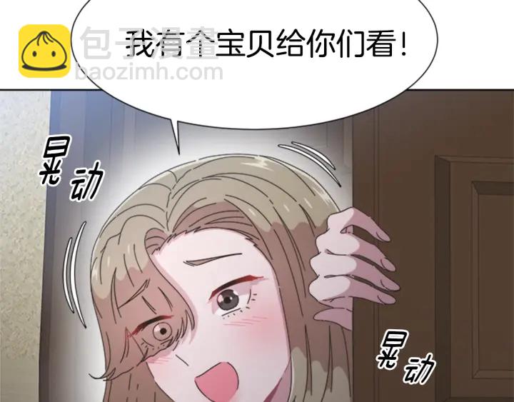 重生爲魔王的女兒 - 第116話 魔神重現(4/4) - 4