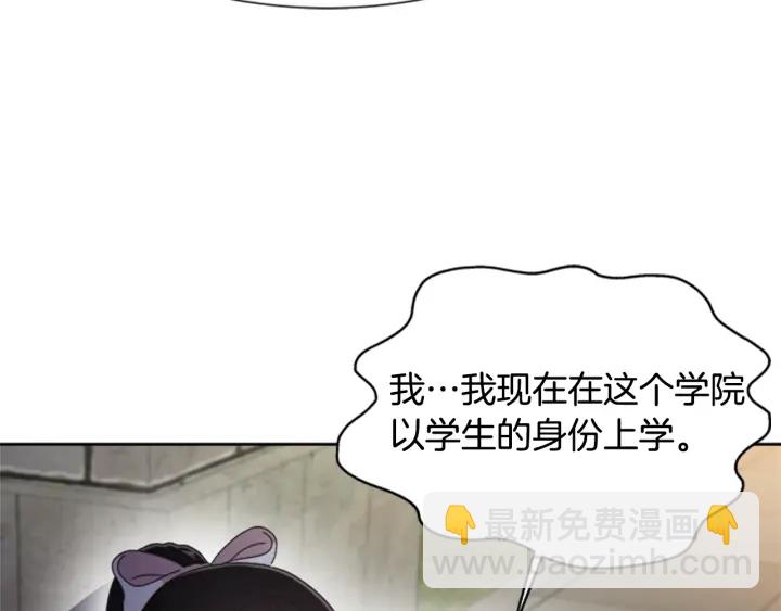 重生爲魔王的女兒 - 第116話 魔神重現(1/4) - 4