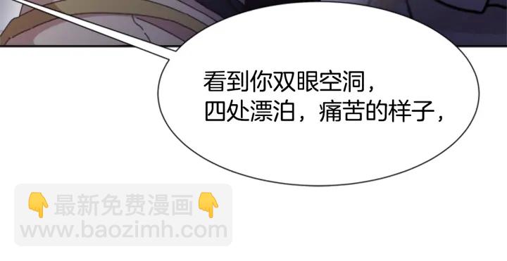 重生爲魔王的女兒 - 第116話 魔神重現(1/4) - 7