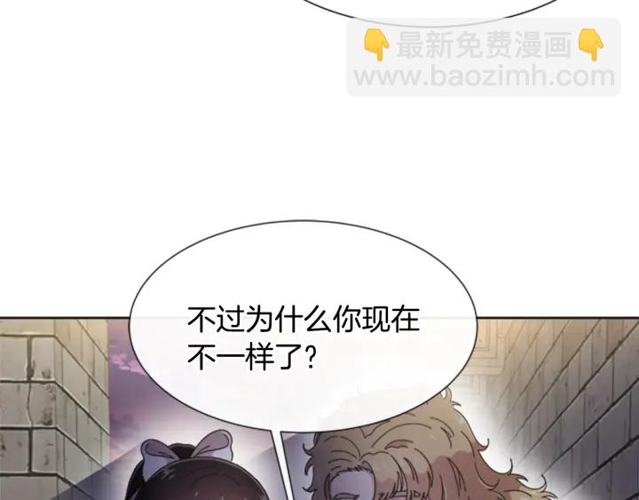 重生爲魔王的女兒 - 第116話 魔神重現(1/4) - 2