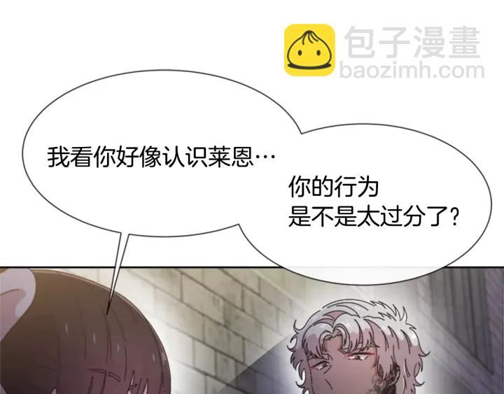 重生爲魔王的女兒 - 第116話 魔神重現(1/4) - 1