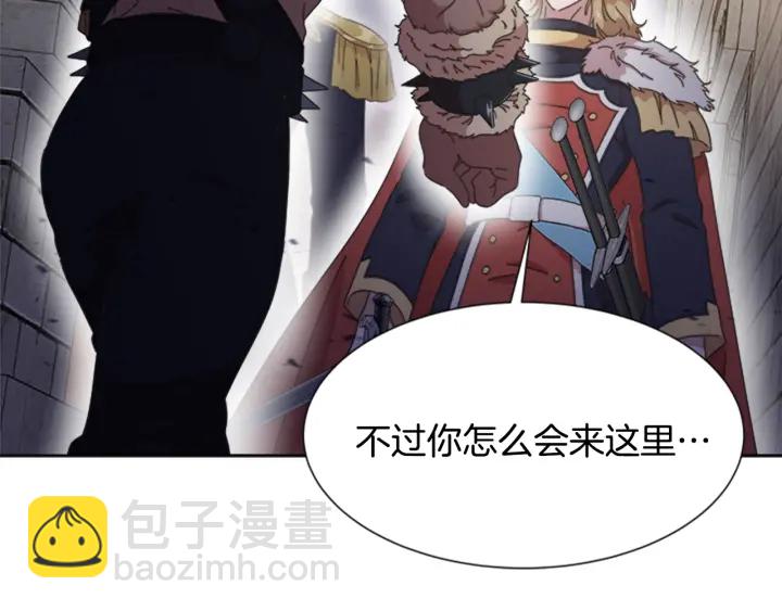 重生爲魔王的女兒 - 第116話 魔神重現(1/4) - 5