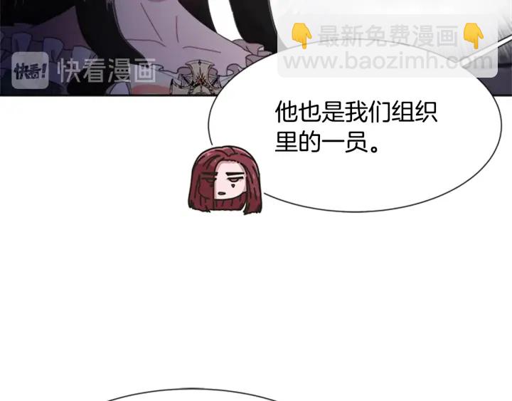 重生爲魔王的女兒 - 第116話 魔神重現(2/4) - 6