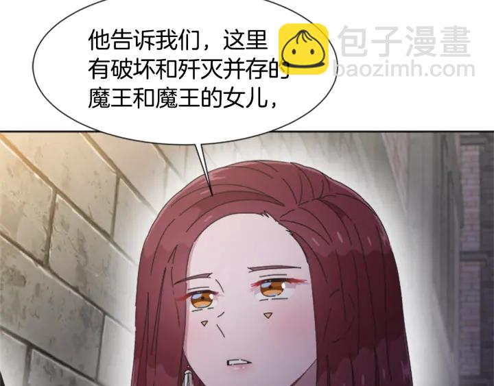 重生爲魔王的女兒 - 第116話 魔神重現(2/4) - 7