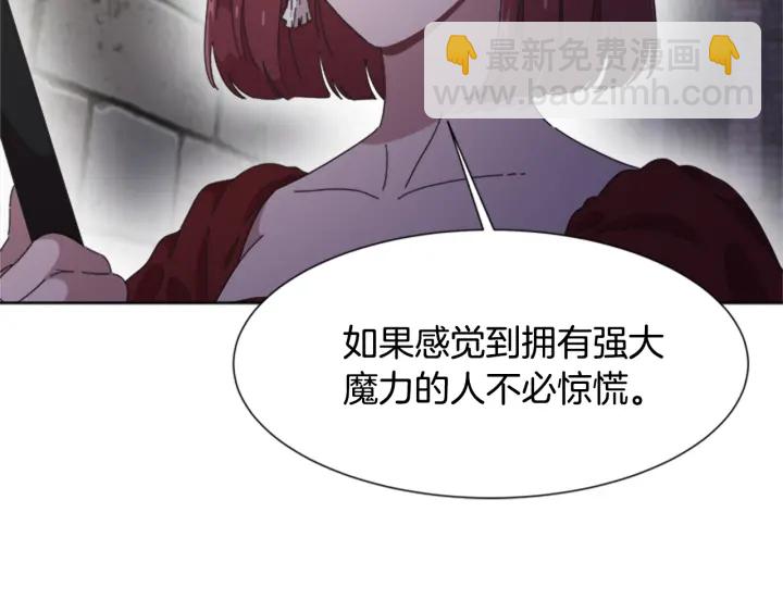 重生爲魔王的女兒 - 第116話 魔神重現(2/4) - 8