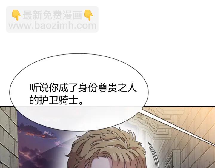 重生爲魔王的女兒 - 第116話 魔神重現(2/4) - 3